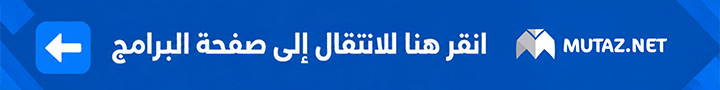Mutaz.net Download Free Programs