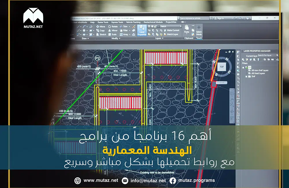 أهم 16 برنامجاً من برامج الهندسة المعمارية مع روابط تحميلها بشكل مباشر وسريع