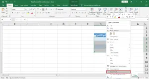 تحديد الخلايا المطلوبة واختيار Format Cells