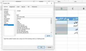 إضافة تنسيق خاص