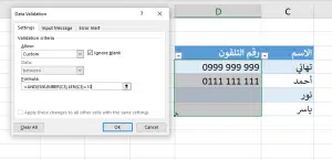 إضافة دالّة للخلايا المختارة