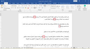 مثال لملف يحتوي الأرقام العربية