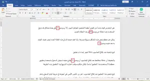 مثال لملف يحتوي الأرقام العربية