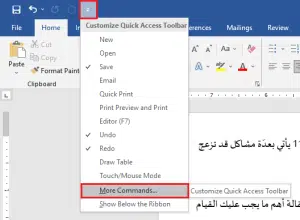 اختر More Commands