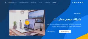 الموقع بعد التعديلات