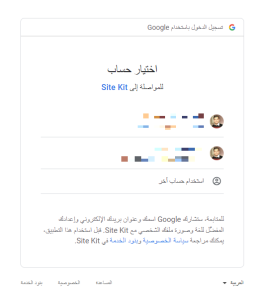 تسجيل الدخول في حساب غوغل المناسب