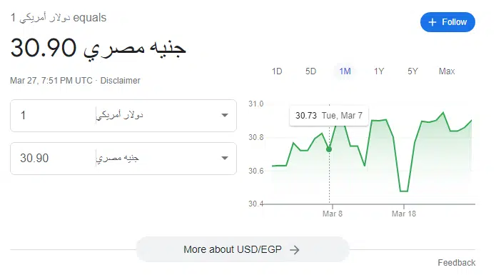 التحويل بين العملات