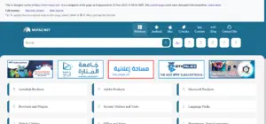 الصفحة المؤرشفة من موقع معتز.نت في غوغل