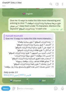 أمثلة عن عناوين أخرى قدّمها لنا ChatGPT